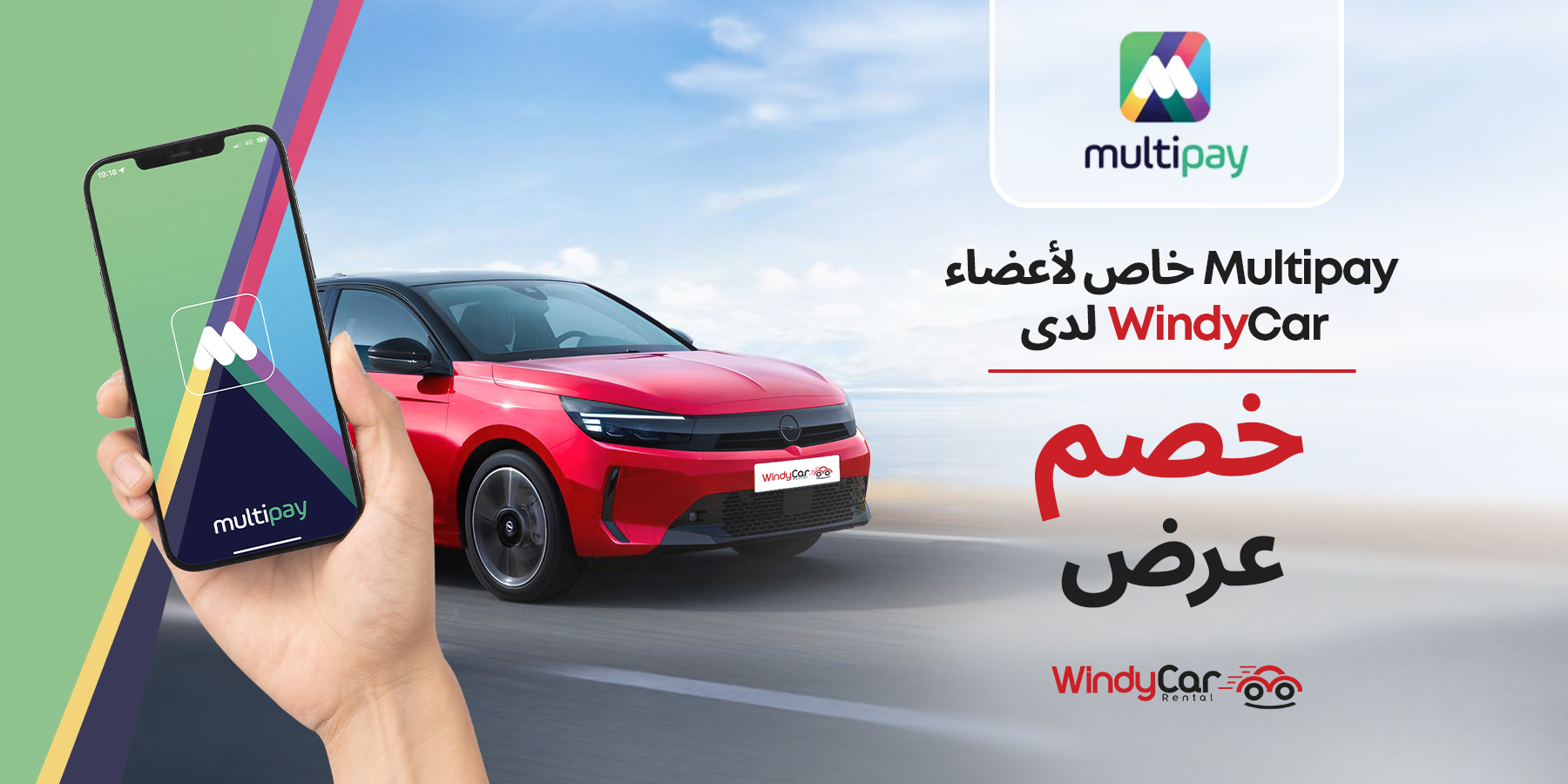 خصم حصري %35 لأعضاء MultiNet!