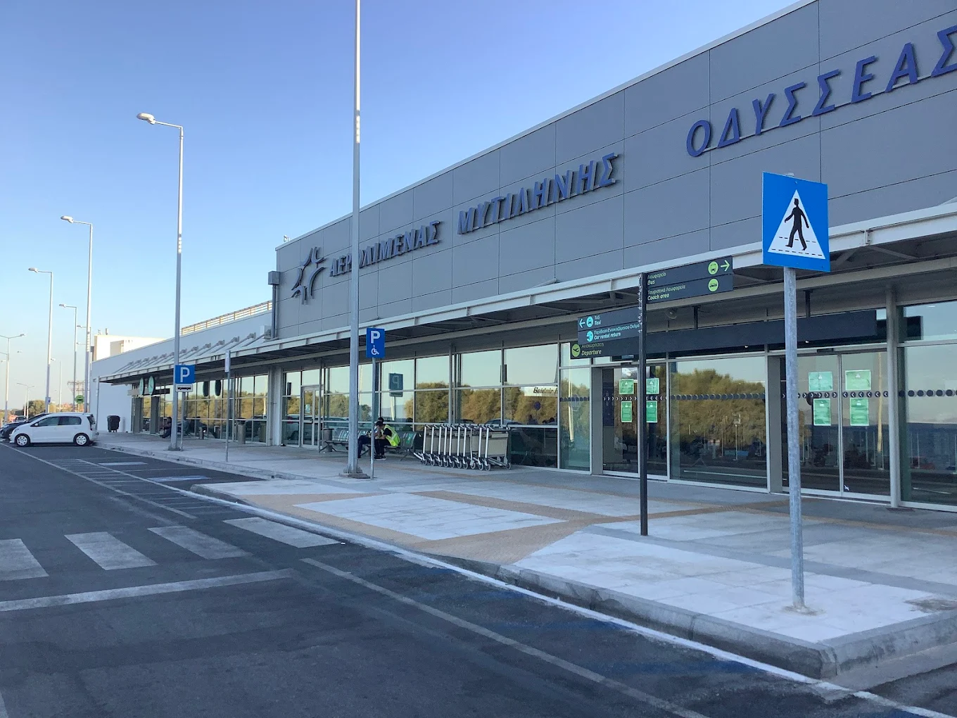 Midilli Uluslararası Havalimanı